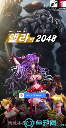 艾拉的2048截图2