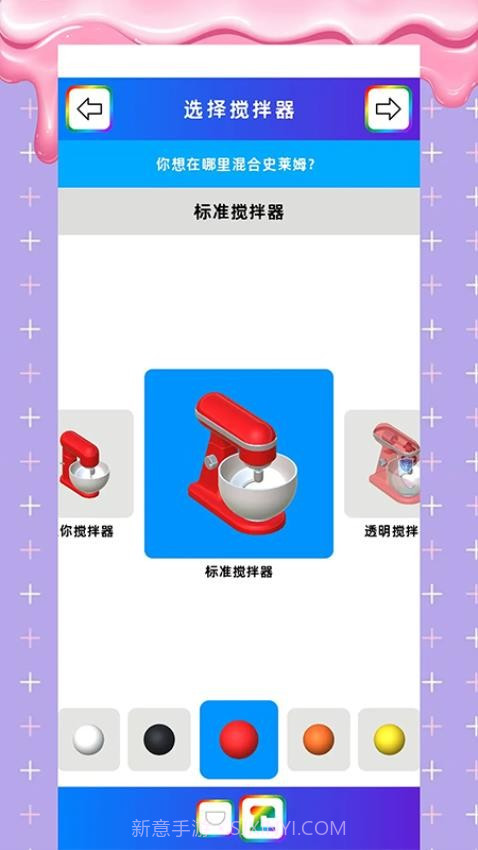 真实史莱姆汉化版截图3