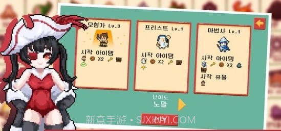 随机幻想免费截图4