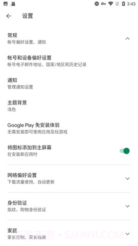googleplay服务（Google Play Store）截图3