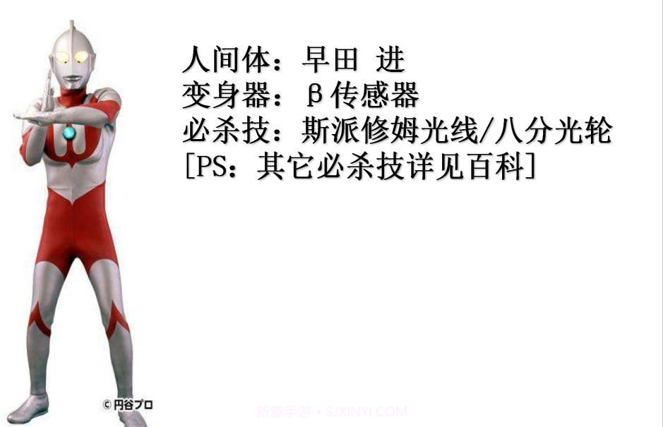 抖音日本紧身制服奥特曼恶搞文件pdf图片截图2