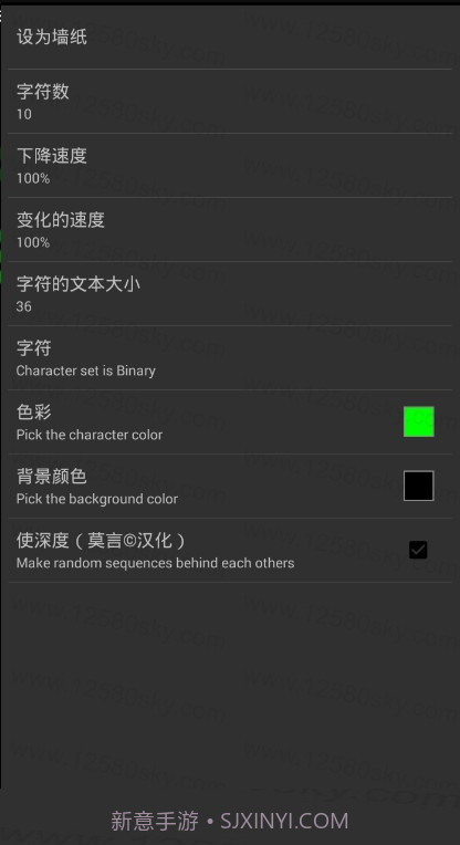 矩阵码雨动态壁纸截图1