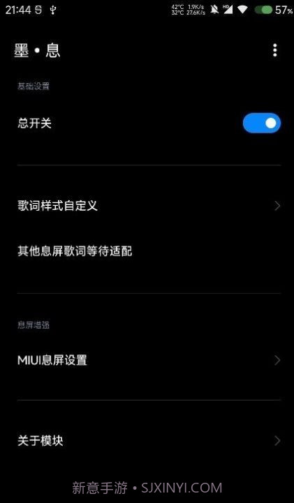 墨息息屏显示截图3