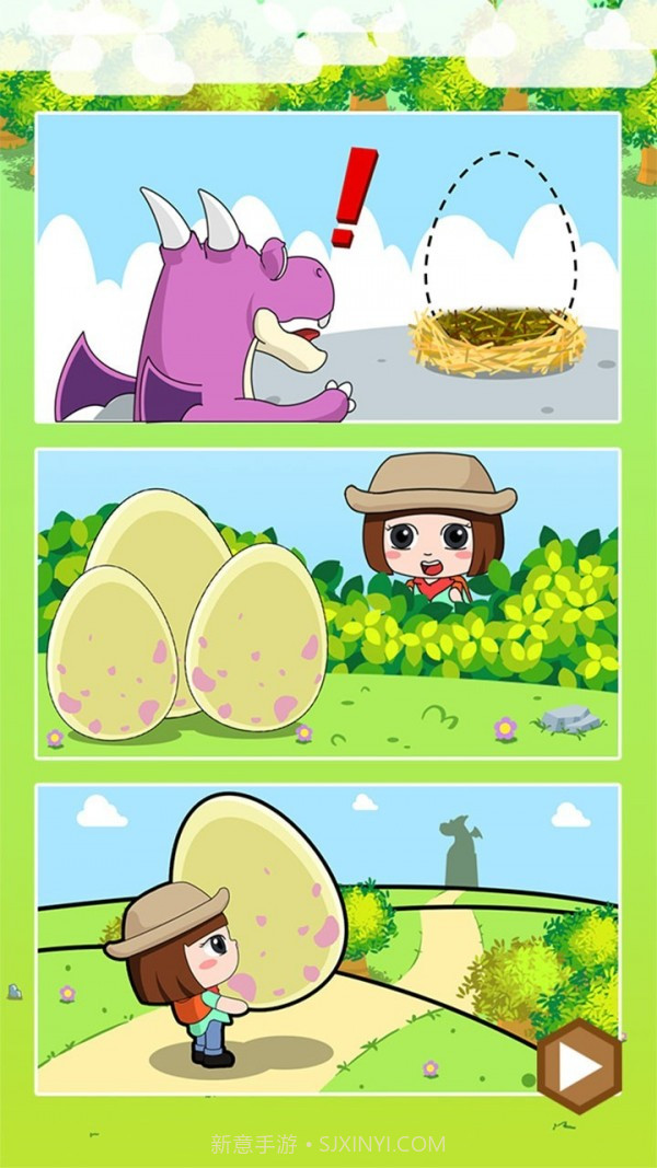 恐龙宝宝大冒险截图1