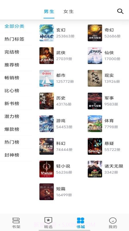 宝书阁2026最新版截图4