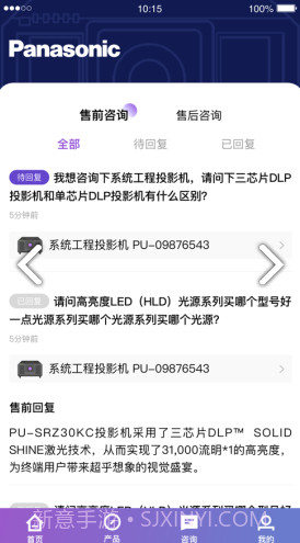 松下投影机灯泡清零V1.1 安卓手机版截图2