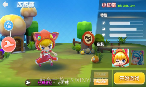 约战童话镇截图2