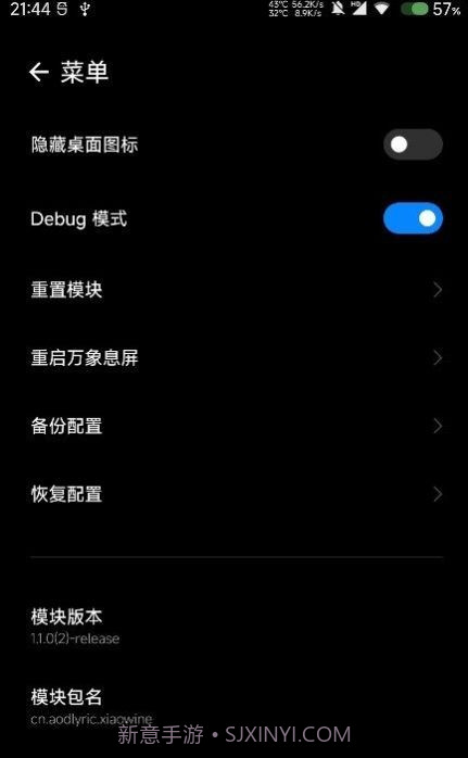 墨息息屏显示截图2
