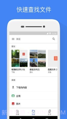 Google文件极客app截图1