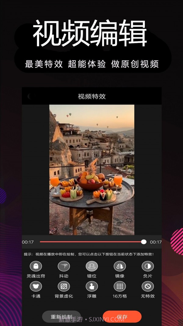 剪辑大师官方版截图3