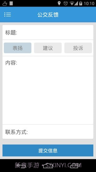 大连掌上公交截图5