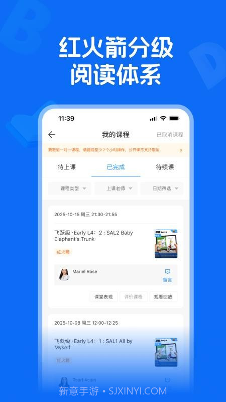 火车头英语领读会员免登录截图1