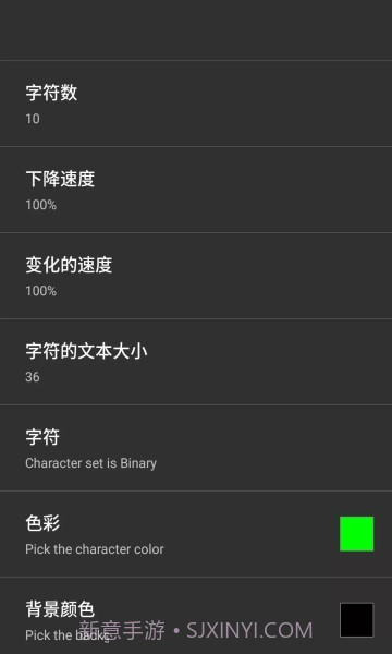 矩阵码雨动态壁纸截图5