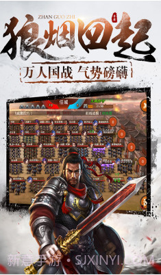 大战国V1.4.6截图5