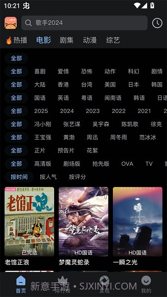 北川影视手机版截图5