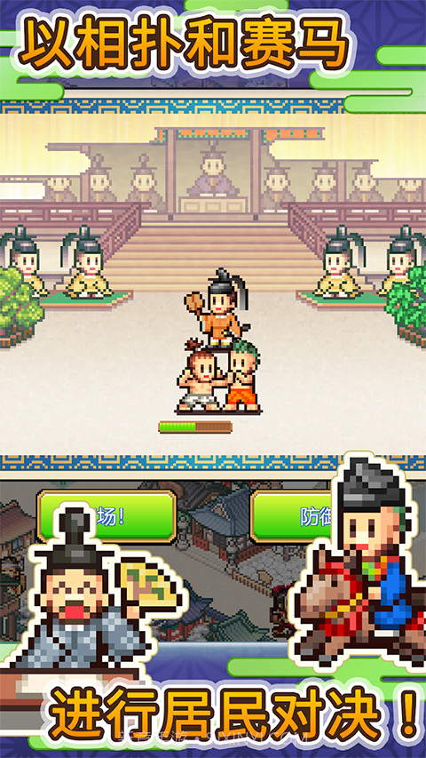 平安古都物语中文版截图3