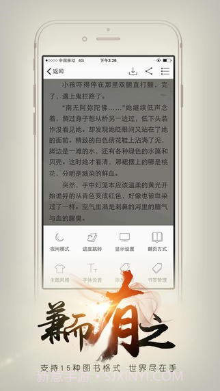 开卷有益app截图3