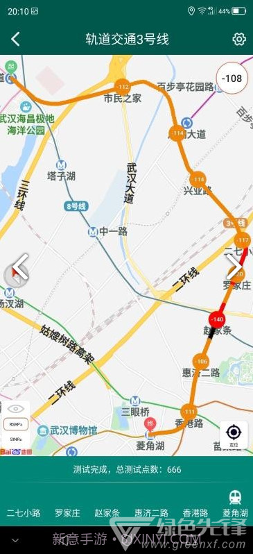 e网优(e网优信号检测)V1.1.8 安卓手机版截图2