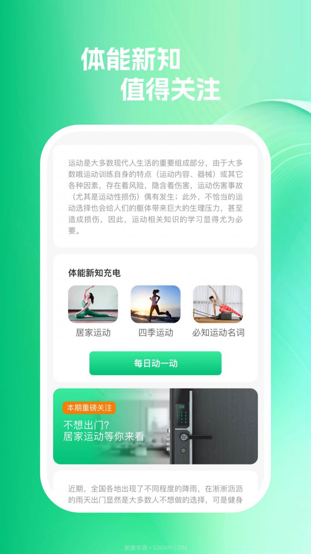 嗖嗖速充截图1