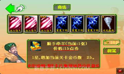 三国群雄之蜀传截图1