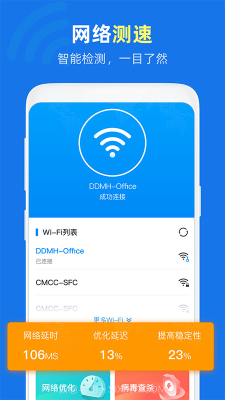 万能WiFi得宝截图2
