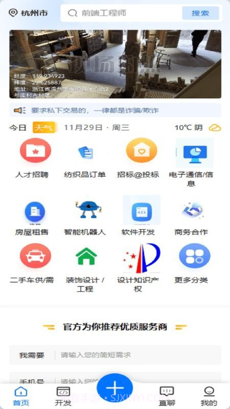 手插兜会员免登录截图1