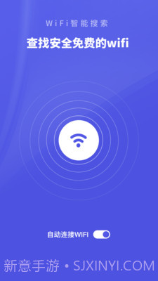 WiFi助手-测网速截图1