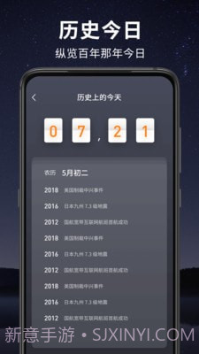 天气王截图1
