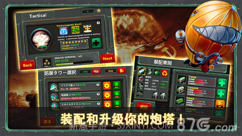 小小指挥官最新版截图1