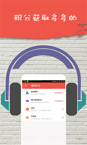 全民K歌刷试听截图4