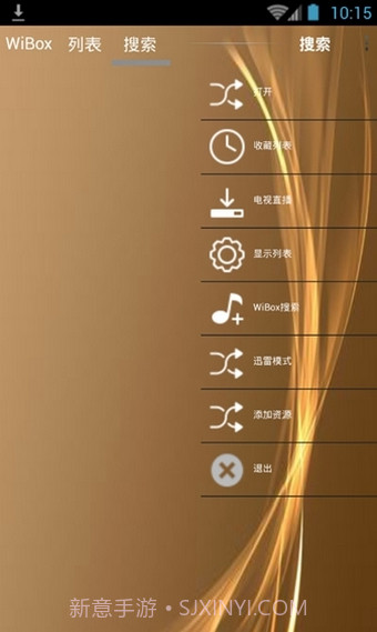 wiboxls vip特别版手机版(影视资源搜索下载器)V2.6 中文版截图3