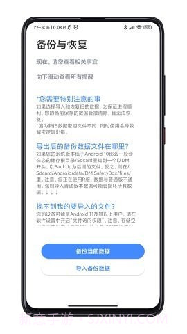 scr密码箱截图4