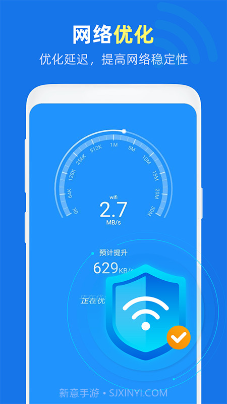万能WiFi得宝截图3