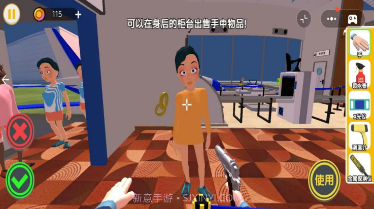 夜店安检保安测试版截图2