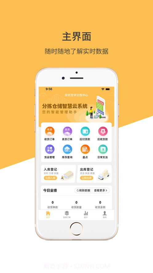 博绿分拣中心货场版截图3