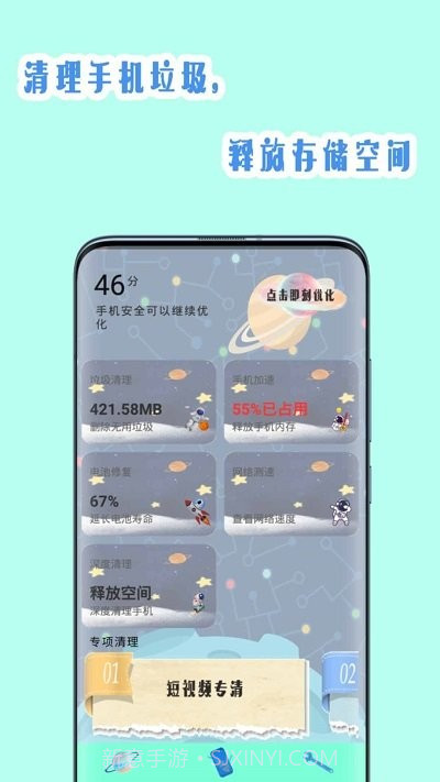手机快速清理截图3