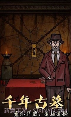 恐怖老屋2截图1