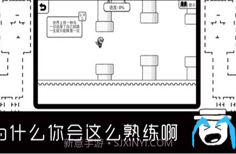 变态大冒险手游截图2