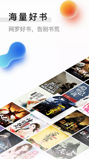 闪读小说截图2