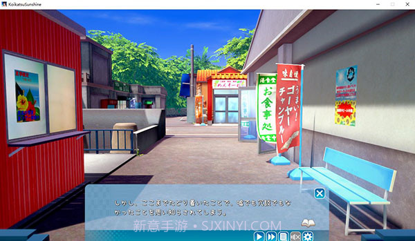 恋爱活动2整合版截图3