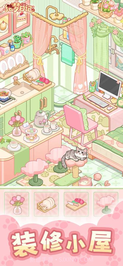 绘梦日记去更新版截图1