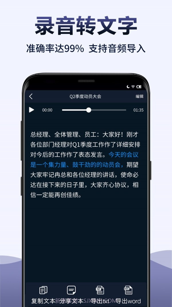 录音全能王截图2