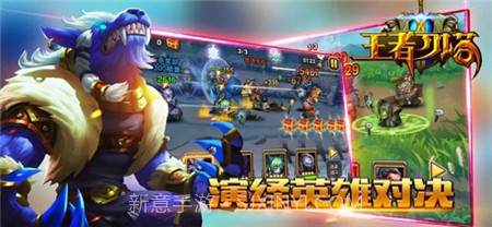 王者刀塔2最新版截图3