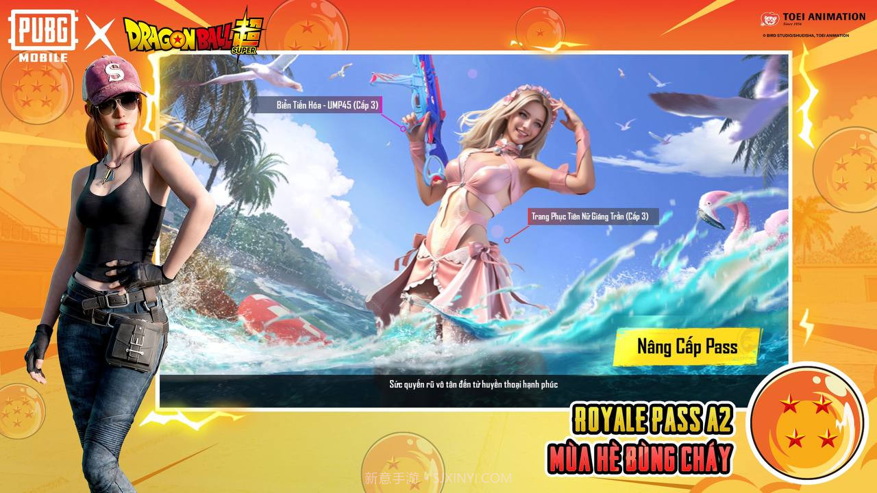 PUBG龙珠大逃杀截图3