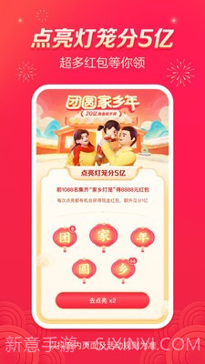 抖音集灯笼助手截图1