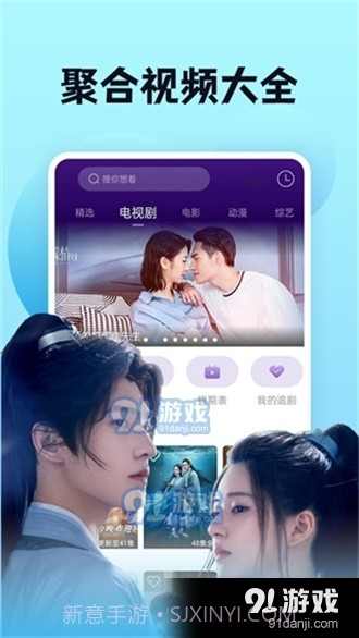 南瓜影视app最新版截图1