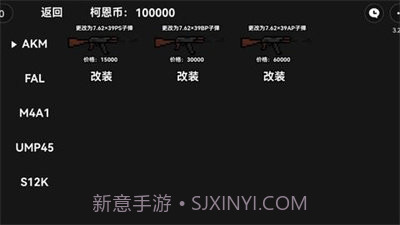 像素版暗区突围截图3