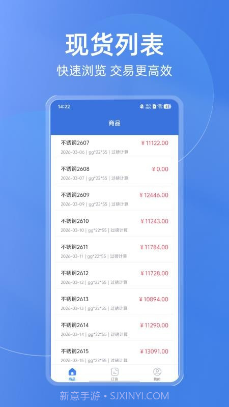 买钢乐订购自定义版截图2