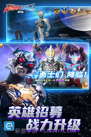 奥特曼格斗超人无限金币无限钻石版截图3