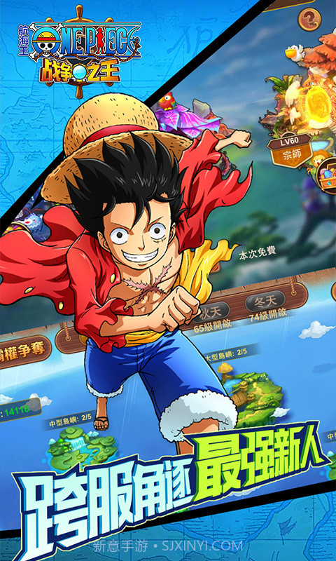 航海王：战争之王最新版截图3